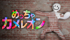 めっちゃカメレオン開発「Switch2はマウス操作ができるので移植した」