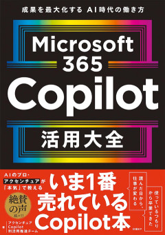 【悲報】マイクロソフト「なんでCopilotに課金してくれないの😭」