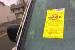 鬼畜警察さん、大雨浸水で放置された車に切符を切る　　　