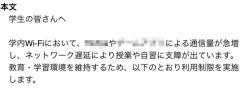とある大学「うちのWi-Fiの通信料が急増してておかしい！調べてみるか」 → 衝撃の原因が判明ｗｗｗｗｗ