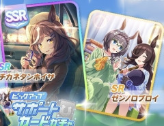 【ウマ娘】スピマチタン出るけど、もしかして差し育成やりなおしか？