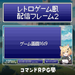【悲報】発売直後からRPGをクリアまで配信させるゲーム会社さんってバカよなｗｗｗｗｗｗｗｗｗｗ
