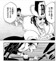 【BLEACH】(おもしれー男…)