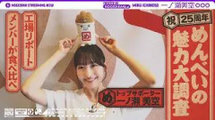 【工場見学】一ノ瀬が大好きなめんべい工場に潜入してみた！