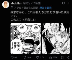 【画像】麦わらのルフィ、海外で炎上ｗｗｗｗｗｗｗｗｗｗｗ