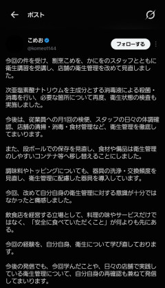 【朗報】こめおさん、改心してお店をお掃除中