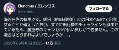 【まとめ】あおぎり高校、ライブ直前で急遽延期→メンバーの涙の謝罪にファン騒然ｗｗｗ