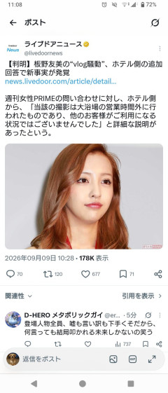 【朗報】板野友美さん、悪くなかった。リッツ「営業時間外に撮影してたから大丈夫！！」