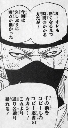 【NARUTO】ここのセリフ意味分からないとか言われるけど