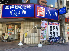 昨日、女をゆで太郎に連れていった結果ｗｗｗｗｗｗｗｗｗｗｗ