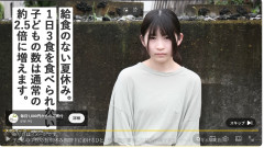 【話題】最近の日本のCM、「私は小学6年生です。シングルマザーの家で、ご飯もろくに食べられません」と訴える内容に衝撃広がる…