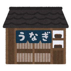 【呉汁とは？】鰻屋さんのうな重食べたで！