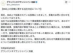 【悲報】ちいかわ、今度は映画館で入場特典が横領されてしまうｗｗｗｗｗ