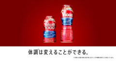 【悲報】未だにヤクルト1000飲んでる情弱