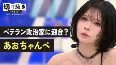 【悲報】あおちゃんぺさん、弱者男性を攻撃したつもりが、味方を狙撃してしまう
