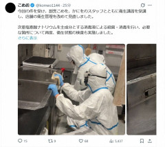 戦う料理人こめお、衛生講習受講を報告「衛生管理を改めて見直しました」