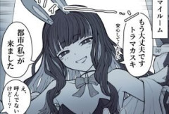 【FGO】テノチティトランと美遊が仲良くなる漫画