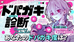X民「まるでZ世代だけがドパガキとか言われてますけど、○○やってる大人世代には触れちゃいけない感じですか？笑」→【悲報】史上最低の論争が始まってしまう