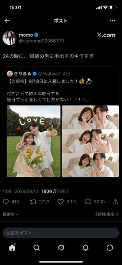 【悲報】女さん（28）「交際して4年間が経った22歳の彼氏と結婚しました。幸せです。」→大炎上ｗｗｗｗｗｗ