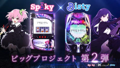 【新台】スパイキー「Lアサルトリリィ」スペック情報判明！純増3.5枚の差枚数管理型AT機、上位は純増変化無しで性能が大幅アップするタイプ
