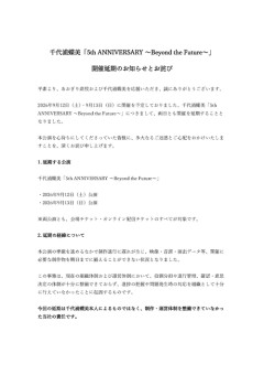 【悲報】大手VTuber事務所、ライブ中止を開催予定の2日前に発表して阿鼻叫喚ｗｗｗｗ