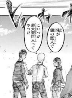 【進撃の巨人】読んできた漫画の中でいちばん好きなコマ