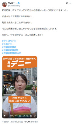 デニー選挙スタッフ「医者にかかれずご飯も食べられない、貧困スタッフを救うためにデニーへ投票を」