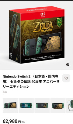 ワイ「時のオカリナリメイク面白そうやな、値段は？っと……」ｶﾁｯ…
