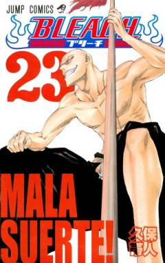 【BLEACH】斑目一角の斬魄刀の謎、今もって解明されていない・・・