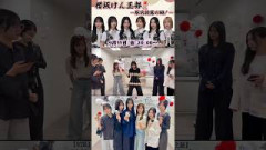 山田桃実 ももみんの10連けん玉！！櫻坂46 けん玉部