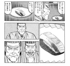 【悲報】寿司漫画さん、何故か食べたはずの寿司が復活するｗｗｗｗｗｗｗｗｗｗ