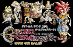 【命題】クロノ・トリガーって、あの時代にタイムリープもの、作ってたのが、すごいよな。