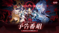 【原神】Ver.7.1「冥府へのレクイエム」予告番組最新情報まとめ