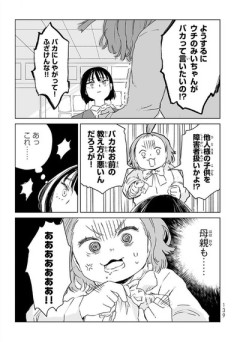 「定員割れなのに不合格」知○障害者の県立高校受験失敗に保護者憤る