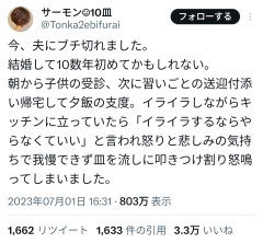 【不機嫌DV】ギャオン嫁VS仕事疲れの夫…習い事の送迎が大変な理由がこれｗｗｗｗ