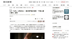 こども家庭庁、「心中」を「保護者の自殺を伴うこどもの虐待死」に変更へ