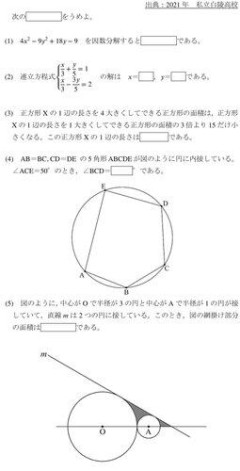 【悲報】「16×125÷8」を10秒以内に計算できない高校生、全体の56.5％を占めるｗｗｗｗｗｗｗｗｗｗ