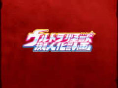 【ウルトラ怪獣擬人化計画】LADo TOYS「ゴモラ」【1/12アクションフィギュア化決定？】