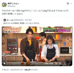 【悲報】料理自慢の芸能人、「バターの重さ」を計ってツッコミを入れられるｗｗｗｗ
