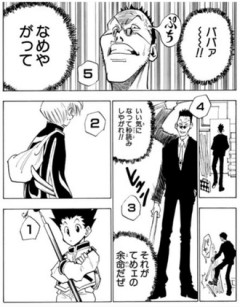 【ハンターハンター】レオリオの初期血の気多すぎる