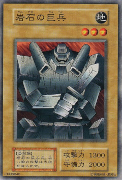 【遊戯王】俺なんて遊戯王で例えるならせいぜいコイツぐらいの存在だよ