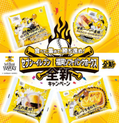 【悲報】 セブンイレブン、ソフトバンクと悪魔合体してボッタクリ商品を開発ｗｗｗｗｗ