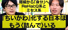 批評家「ちいかわは日本の貧困層の表象」