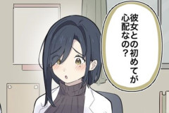 【朗報】保健の先生「じゃあ先生と練習してみようか♡」→