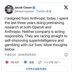 【速報】AIが10年以内に人類を滅ぼす確率、10％