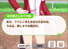 【ウマ娘】ファレノシナリオに出てきた『女王然としたウマ娘』はエイダイクインではないかと話題に　よもやこのタイミングとは
