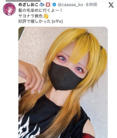 【画像】パチ系女子、おっさんに自撮りを勝手に加工されてブチギレるｗｗｗｗ
