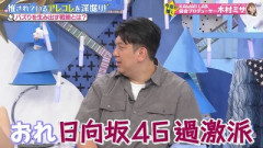 【日向坂46】ジャンボさん「おれ日向坂46過激派」