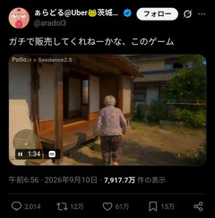 【朗報】AIで作られた日本のババア版GTA、2日経過し世界中でバズってしまうｗｗｗｗ