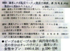 【悲報】森本レオ、評判が悪すぎる